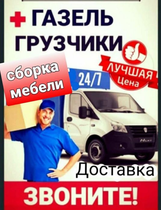 Грузчики от 3000тг час