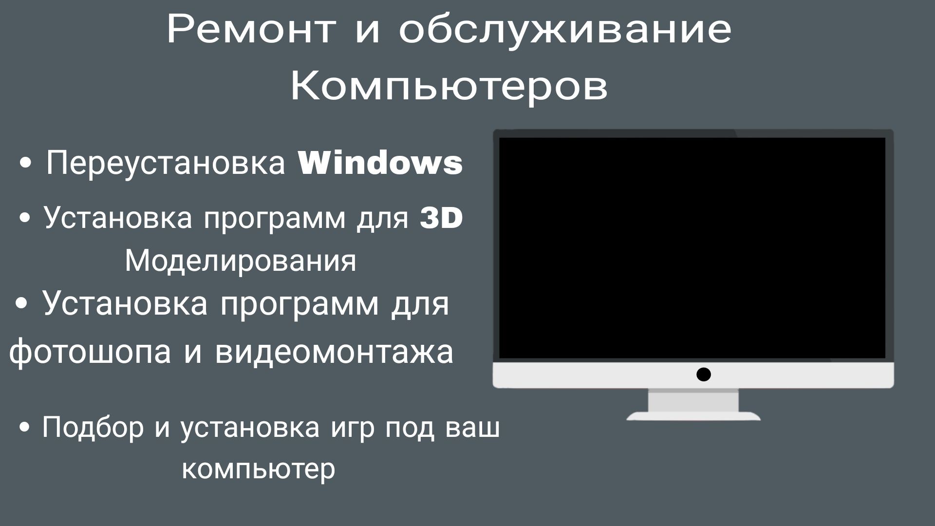Ремонт компьютеров. Переустановка установка Windows Виндовс виндоус