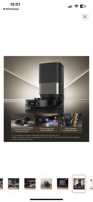 Продам Робот пылесос Dream X50 Ultra Complete