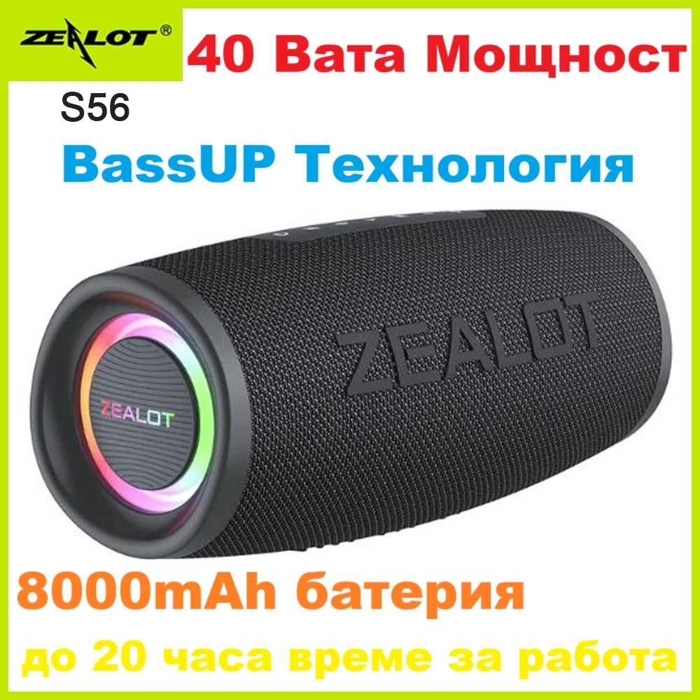 Безжична блутут колонка ZEALOT S56, 40W, водоустойчивa IPX7, Bass Up