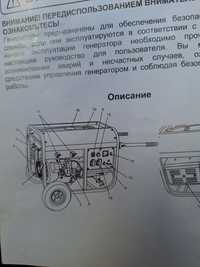 Продам бензогенератор/сварочный BauMaster.