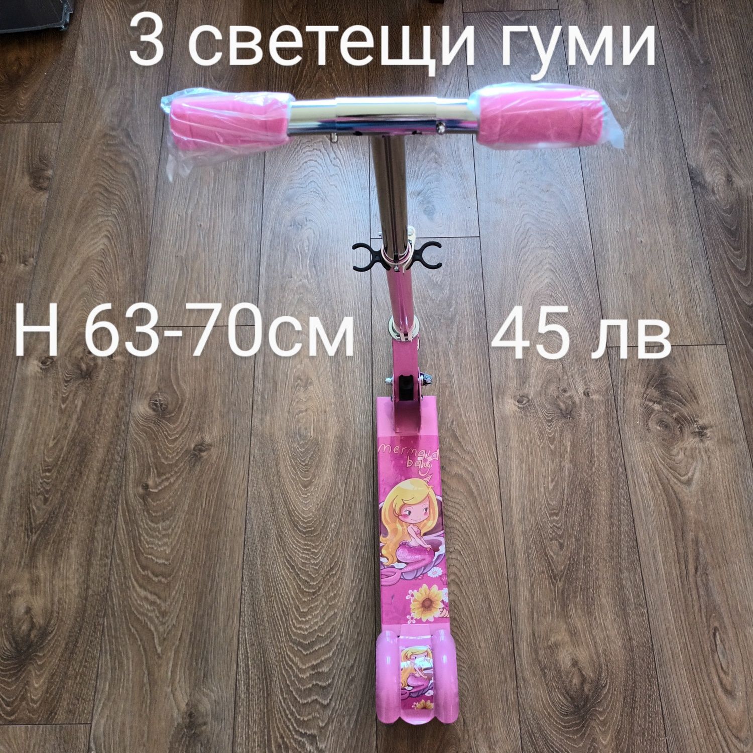 Тротинетка 3 модела