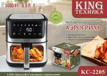 Срочно продаю, многофункциональный аэрогриль - 2205
