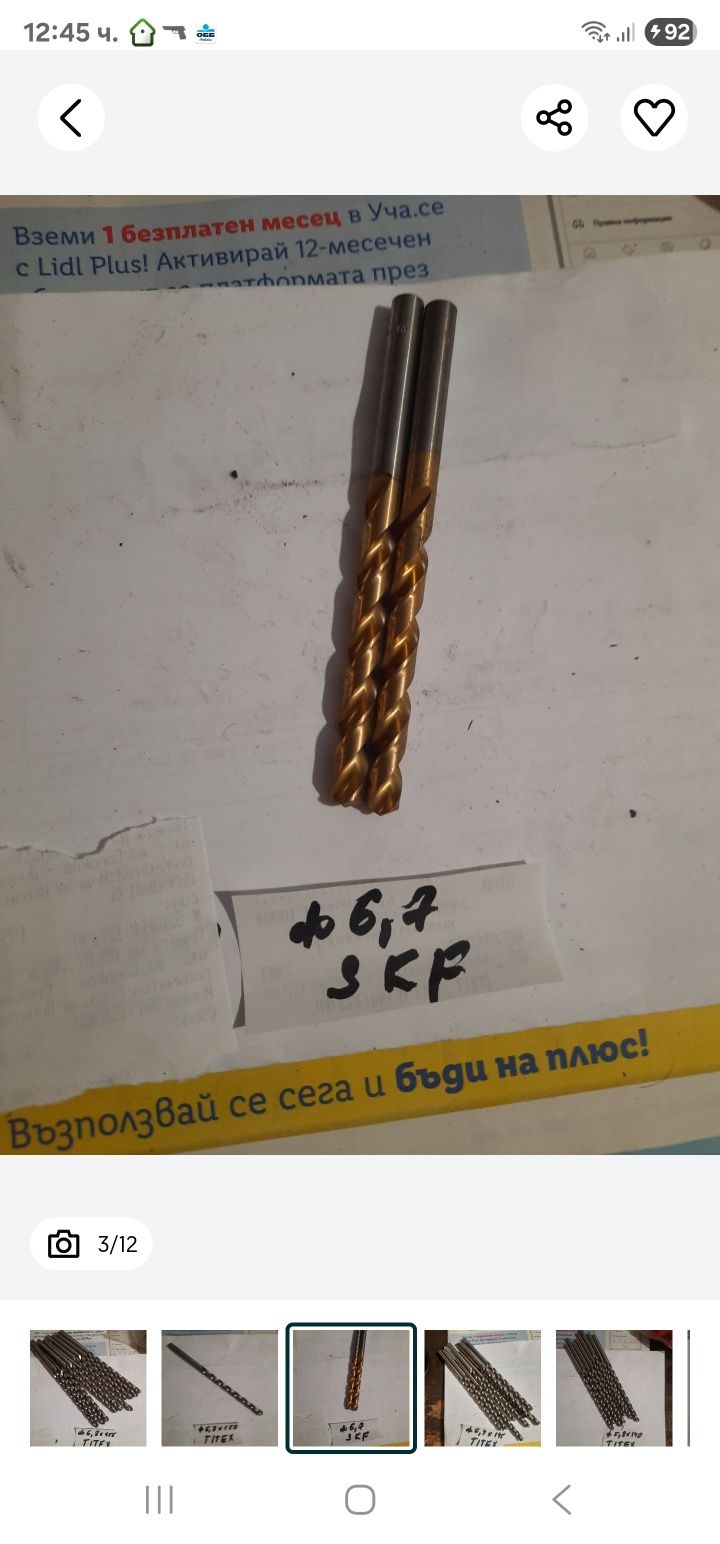 Свердла Guring, DORMER, TITEX