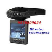 ПРОМО Видеорегистратор авто HD DVR камера за автомобил видеокамера