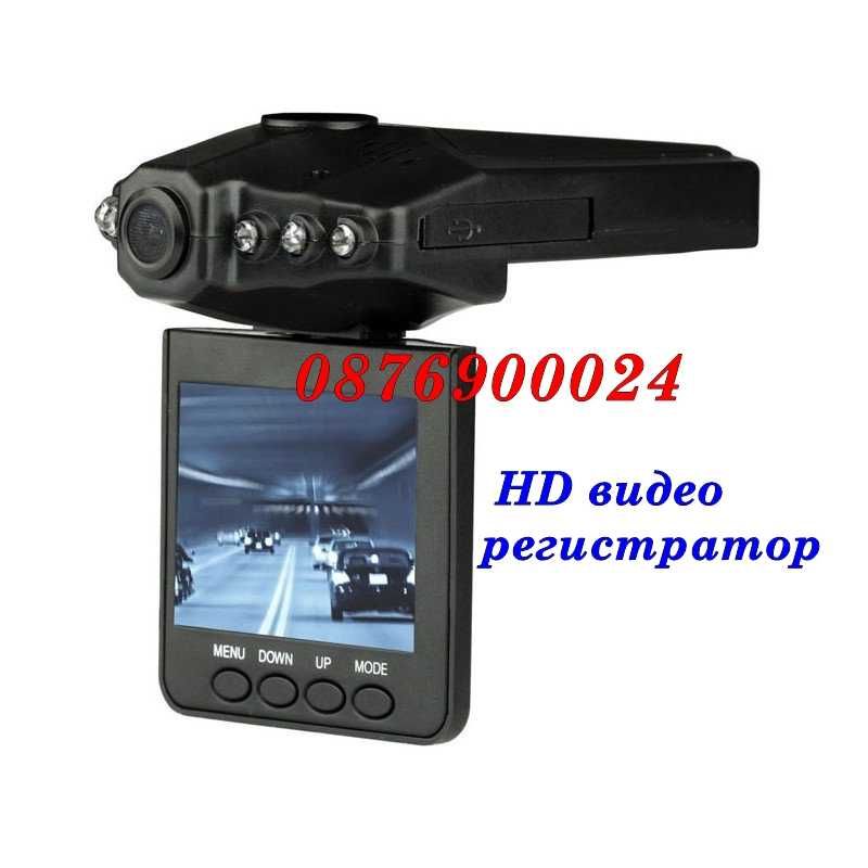 ПРОМО Видеорегистратор авто HD DVR камера за автомобил видеокамера