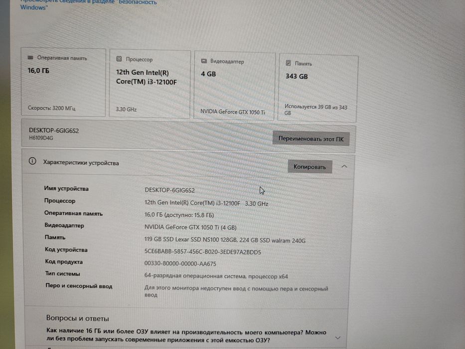 Core i3 12100f , gtx1050ti , ssd 256 + 128, operativka 16 , monitor 24