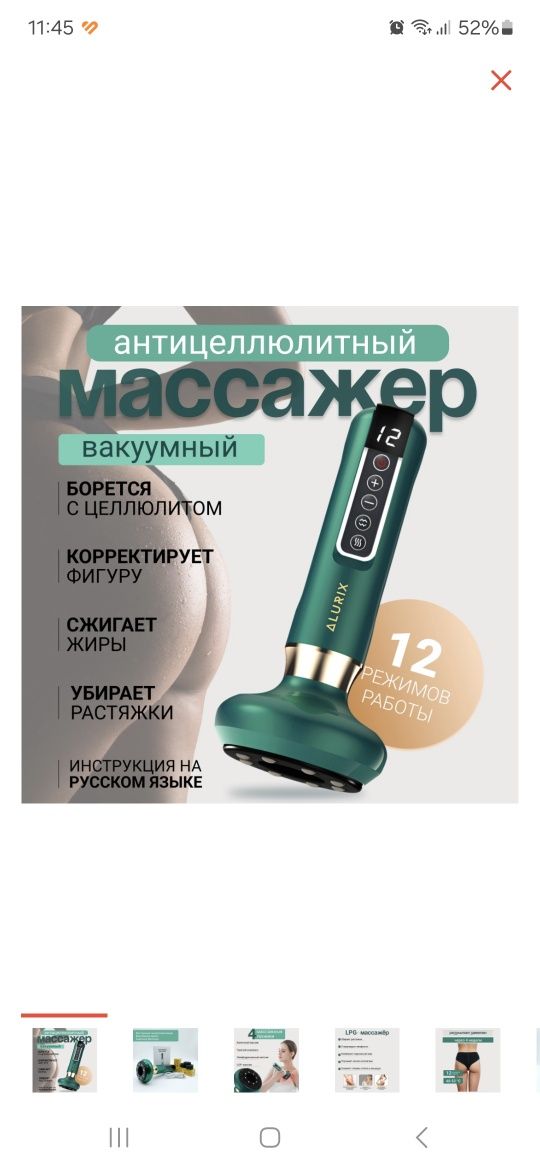 Массажер ALURIX DS-A16 ручной воздушно-компрессионный, разогревающий