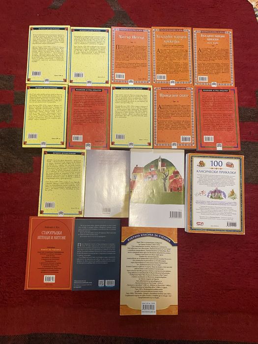 Продавам детски книги