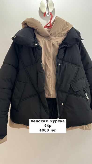 Куртка женская теплая