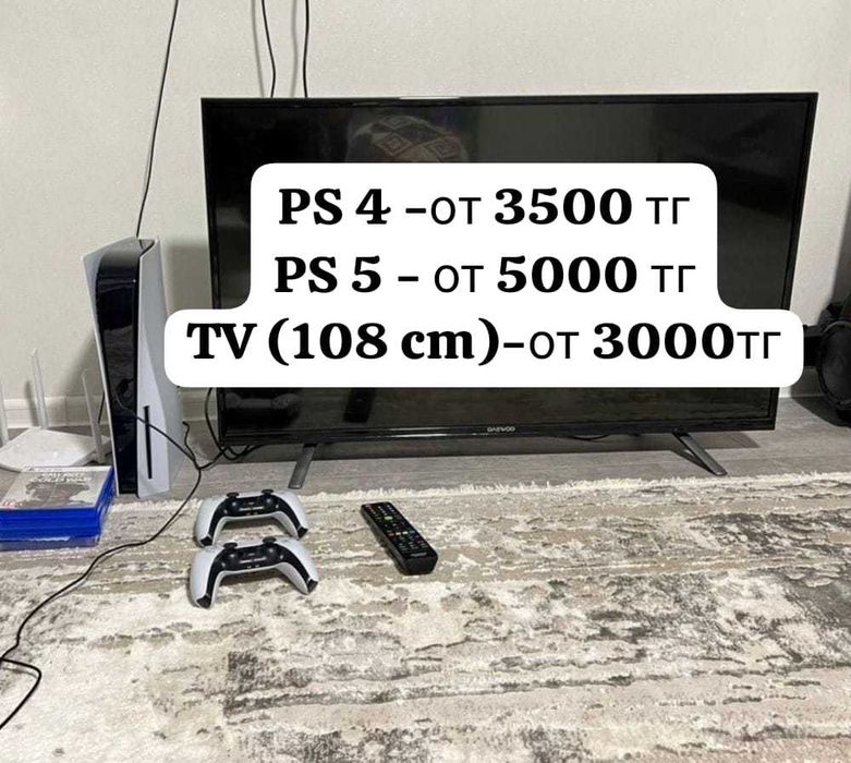 Аренда Sony Playstation, Прокат пс4, ps4, ps5, пс5, fifa фифа 26, сони