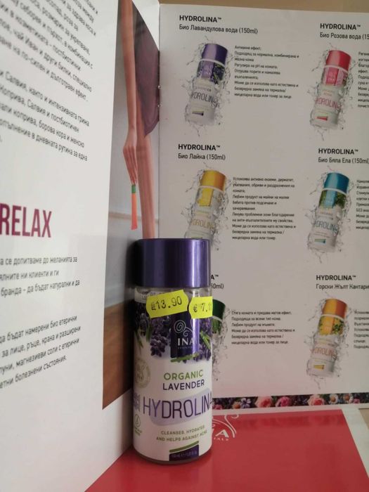 Био вода с лавандула - антиакне ефект и други хидролини САМО ЗА ВАРНА