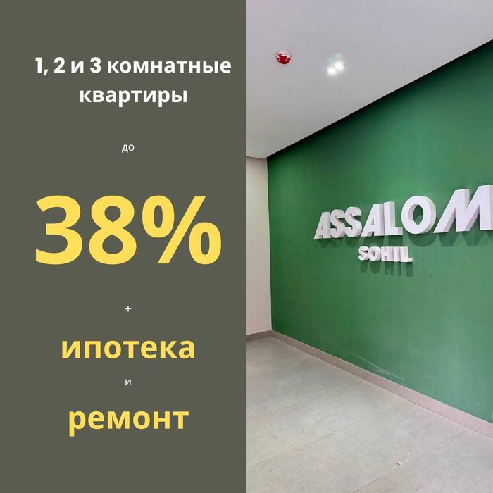 Только сейчас! Скидки и ремонт в цене — квартиры от Golden House!