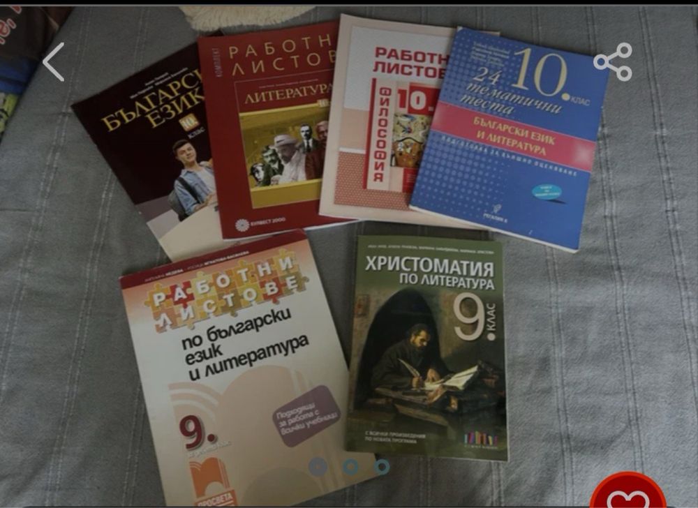 Учебници за различни класове