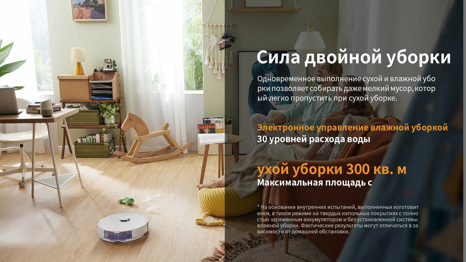 Робот-пылесос Roborock Q8 Max