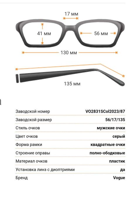 Слънчеви очила VOGUE