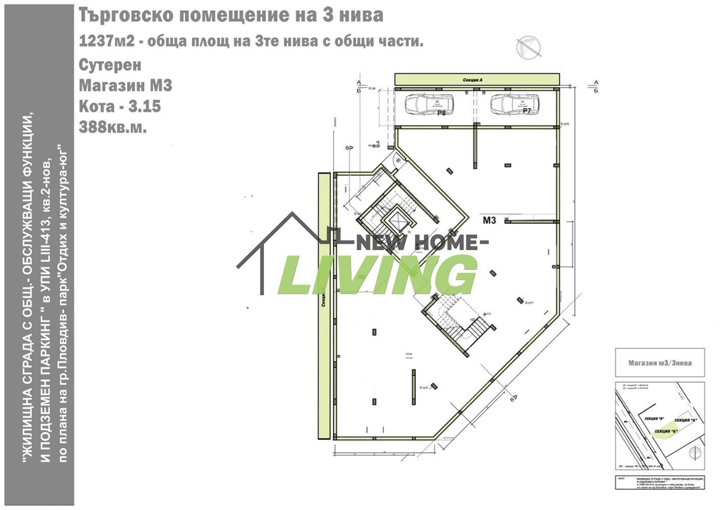 Магазин в Пловдив-Смирненски площ 1237 цена 8659
