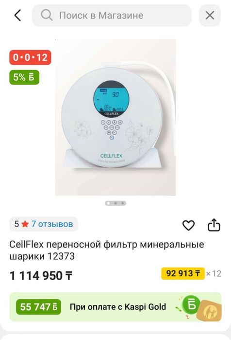 Фильтр CellFex,!