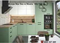 Кухня Мат МДФ 182/300 см - Мента с Бял мат - НОВО! Безплатен Проект