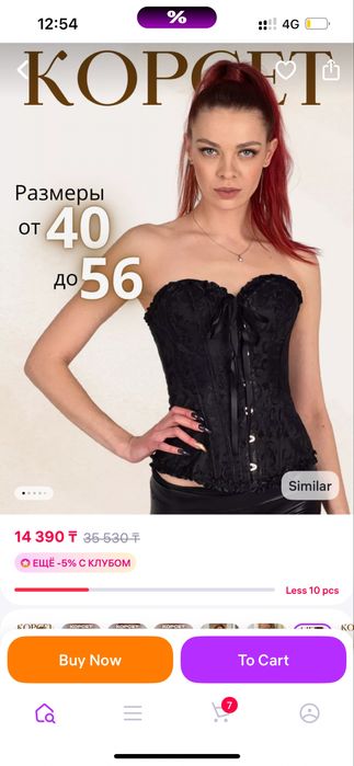 Продам черный корсет