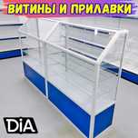 Профильные витрины, безопасная демонстрация продукции