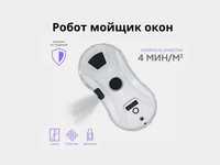 Робот мойщик окон Cleanbot Ultraspray, с распылителем