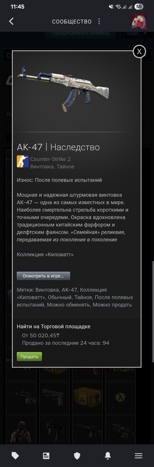 Кс 2 ак 47 наследство