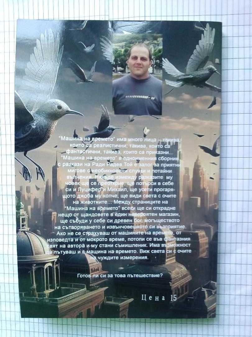 Копирайтър и писател