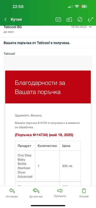 Babybrezza Парен стерилизатор с функция сушене