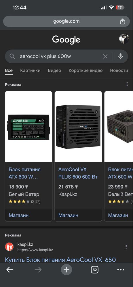 блок питание aerocool