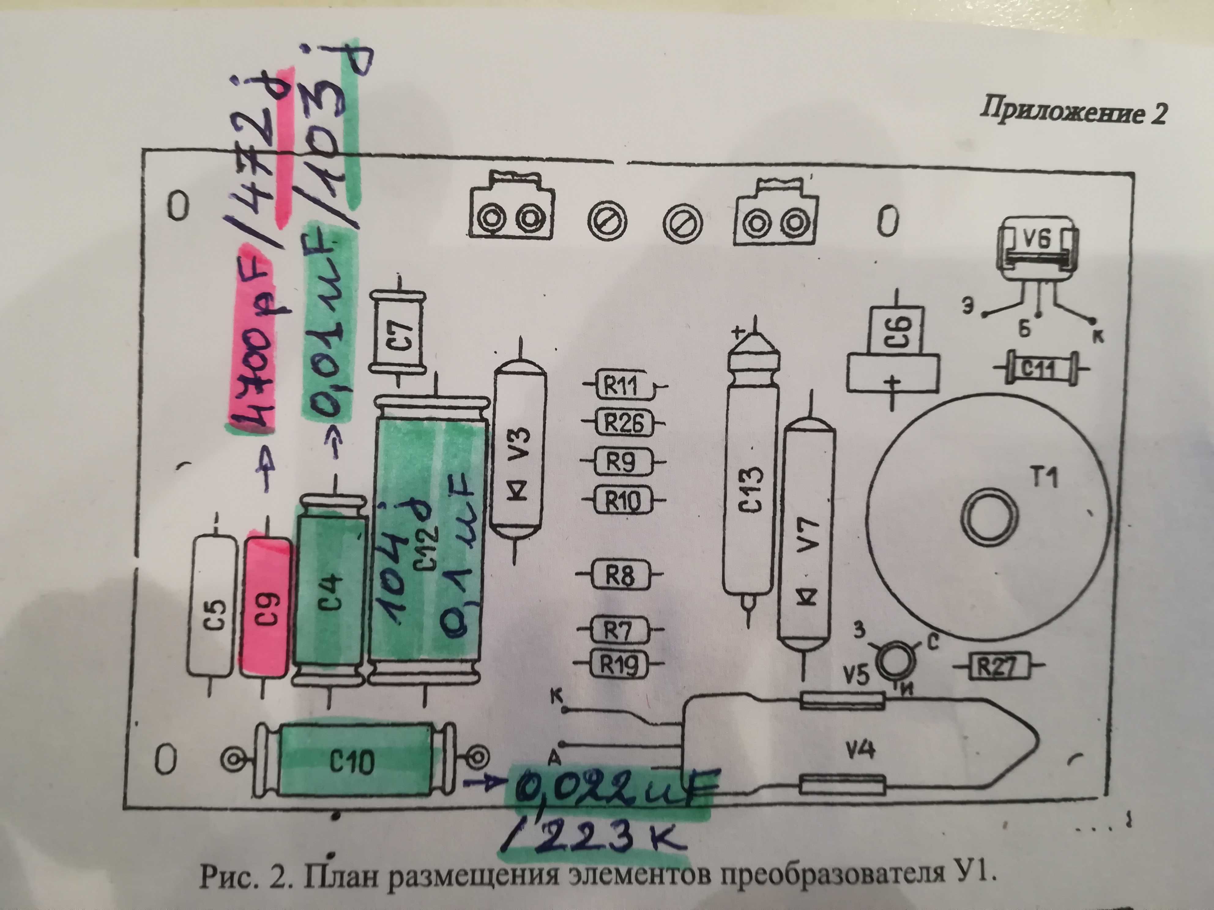 Ремонтен комплект кондензатори за дозиметър /гайгер/ ДП-5В