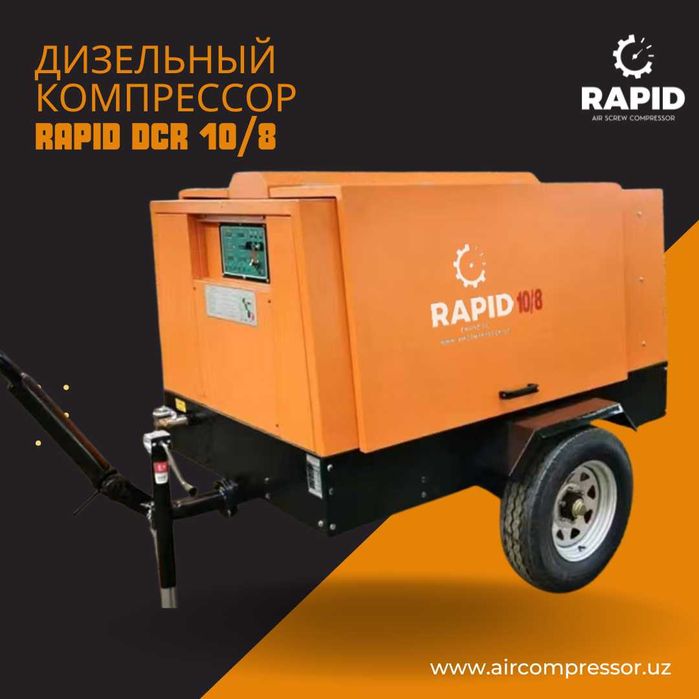 Дизельный Компрессор RAPID 
Модель: DCR-10/8