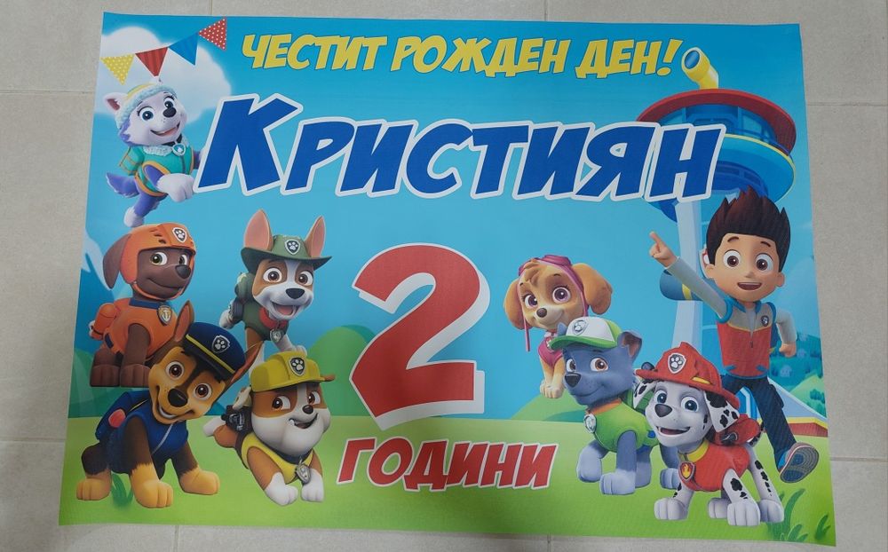 Винил за рожден ден