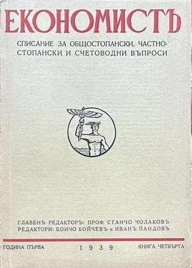 Продавам старинни книги и списания в отличен вид