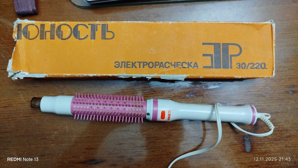 Электро расчёска Юность.