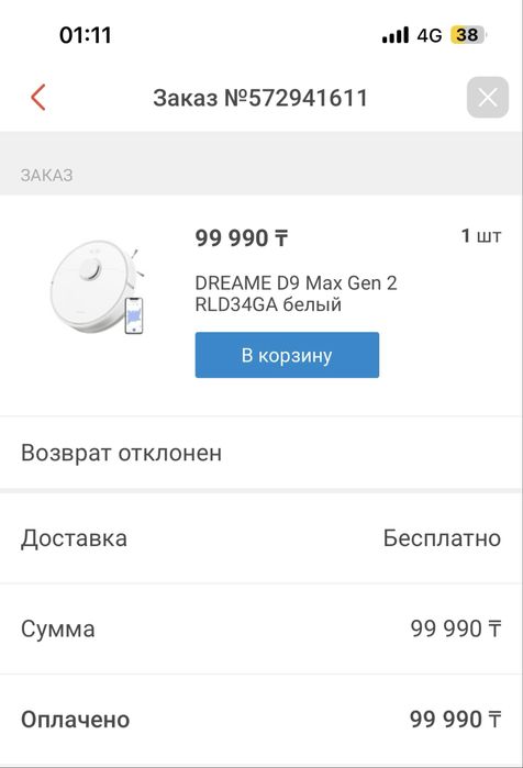 Новый Робот-пылесос Dreame D9 MAX GEN2