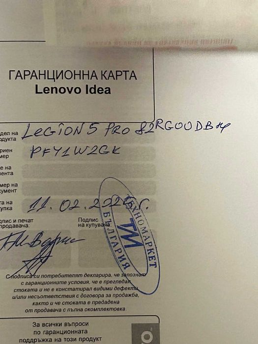 Геймарски лаптоп LENOVO LEGION 5 PRO