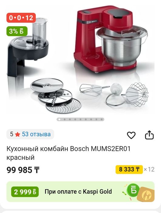 Кухонный комбайн