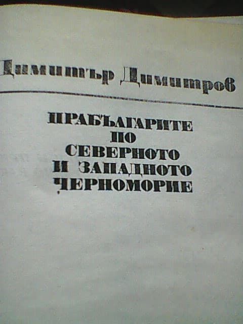 Интересни книги