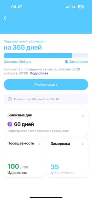 1 fit aboniment sotiladi srochno