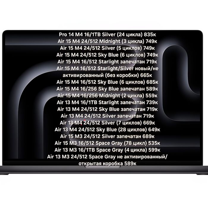 MacBook Air/Pro M2/M3/M4 512Gb