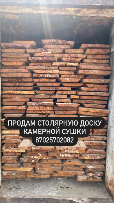 Продам столярную доску камерной сушки, сосна