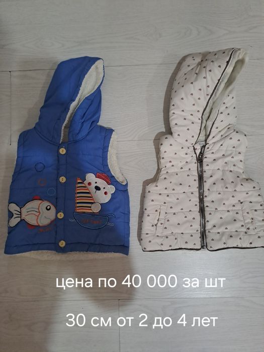 Детские вещи верхняя одежда