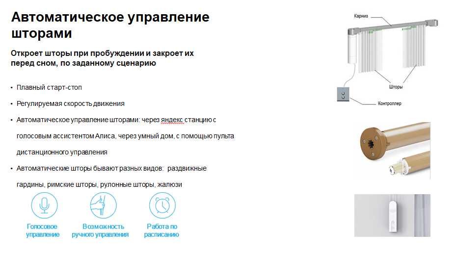 Установка умного дома в Астане