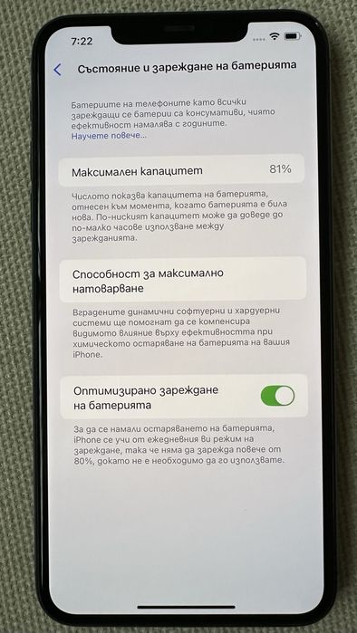 iPhone 11 Pro Max - перфектно състояние