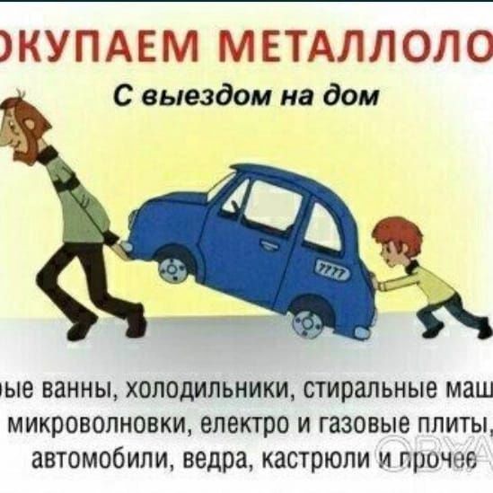 Металлолом принимаем. Самовывоз