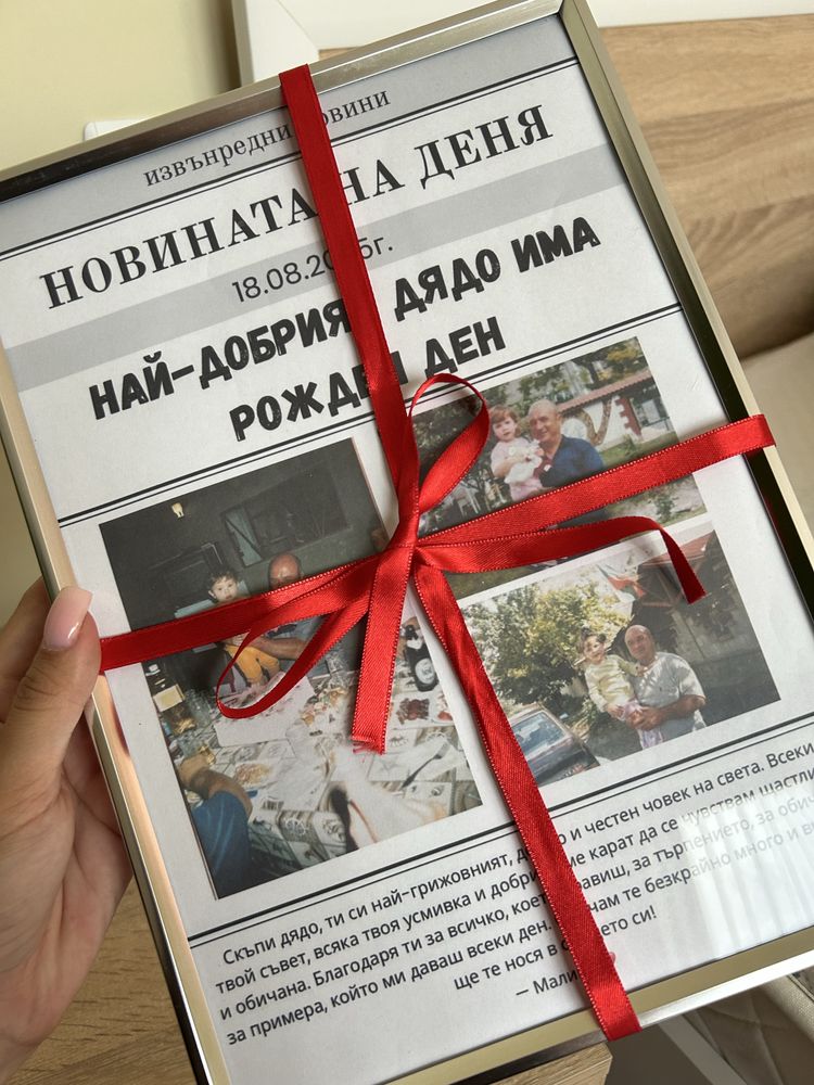 постери подаръци