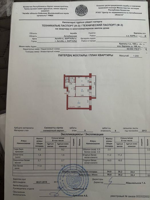 Продам  КВ Нур сити