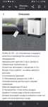 Водяной очиститель воздуха
