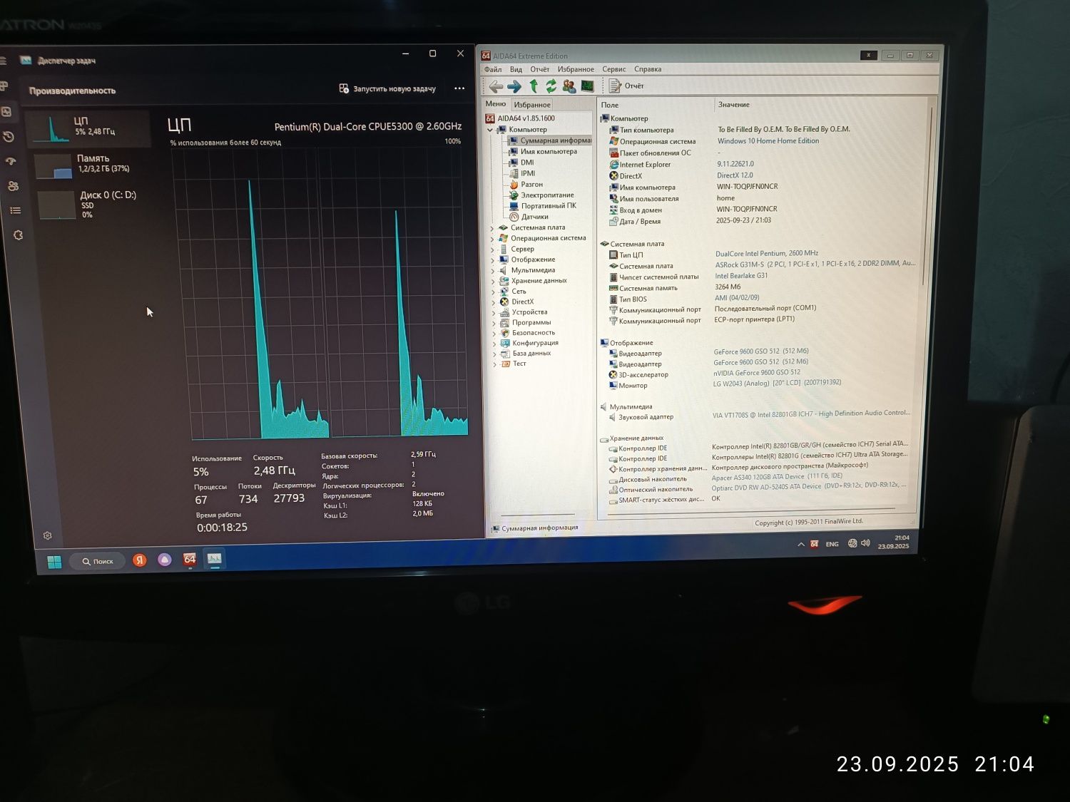ПК компютер уй ва оффис ун windows 11